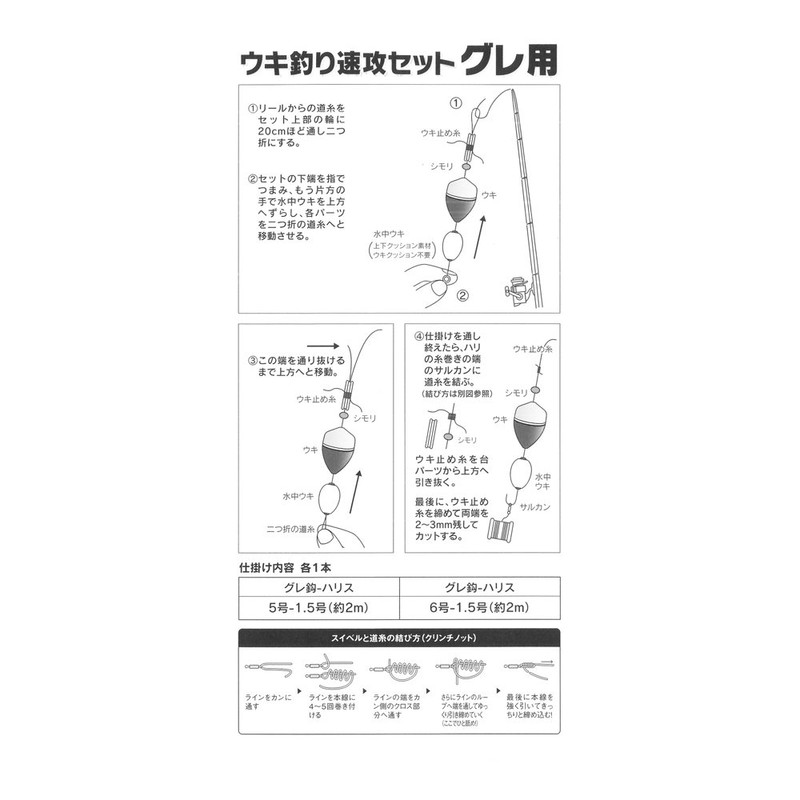 キザクラ(kizakura) ウキ釣り速攻セット(グレ鈎) 5B 03664