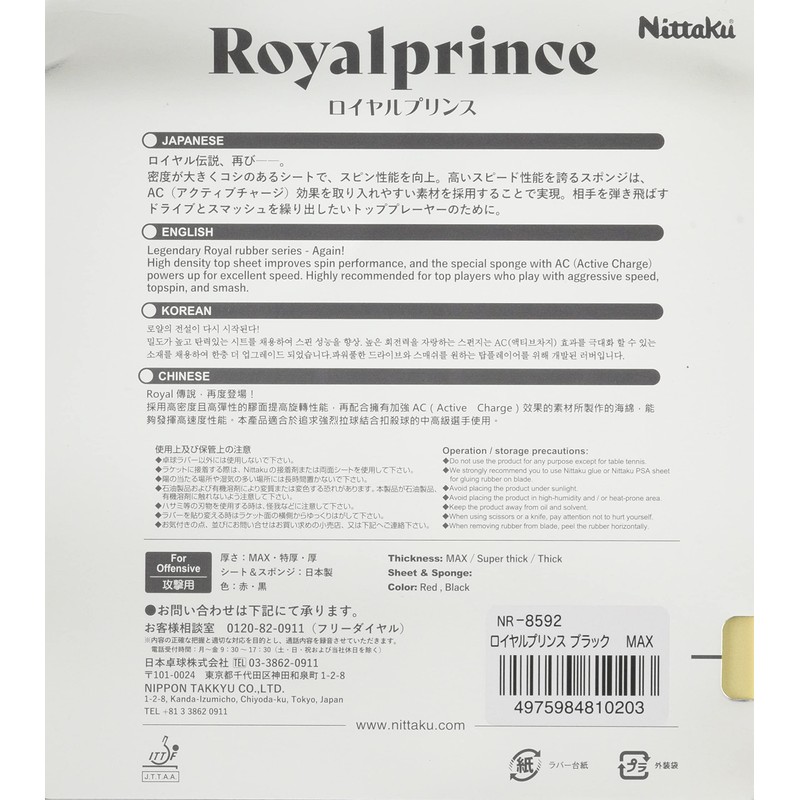 Nittaku NR8592 Table Tennis Rubber Royal Prince AC (Active Charge),