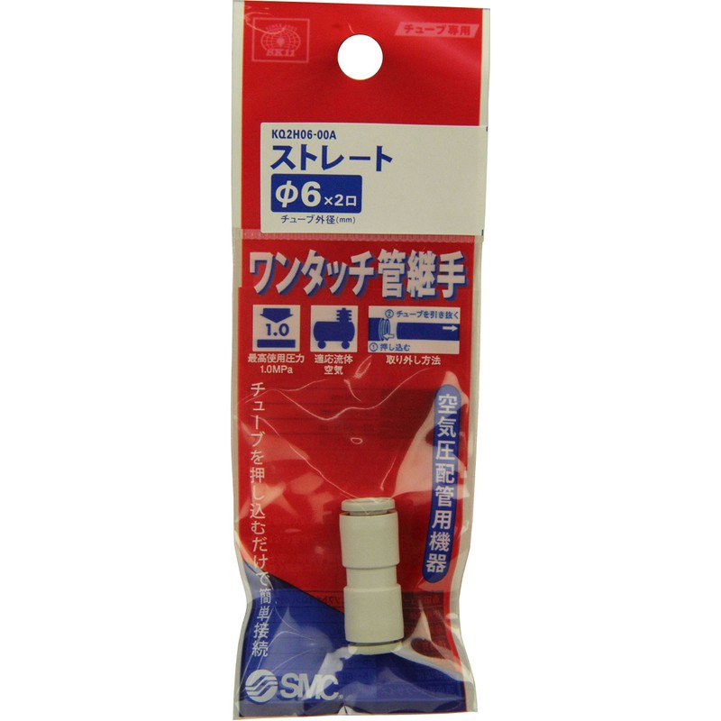 SK11 One-Touch Pipe Fitting Tube Straight for 6mm Hose KQ2H06-00A