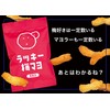 Sanshin Lucky Plum Mayo Okaki, 1.2 oz (34 g) x