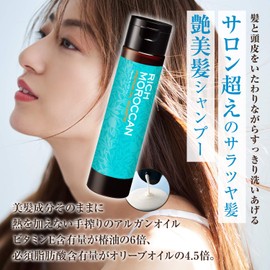 Rich Moroccan Set of 2 [Shampoo 300ml + Hair Mask, 7.1 oz (200 g), Argan Oil (Made in Japan), Hair Pack, Salon, Moist