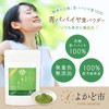 よかど市 有機青パパイヤ（葉）パウダー 50g 有機青パパイヤ葉のみ使用の純パウダー 「酵素の王様」とよばれるほど豊富な酵素と栄養素 オーガニック スーパーフード (1)