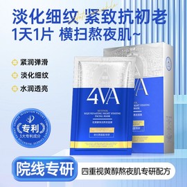 [Overseas] Overnight Retinol Mask Review: Mask Hardening, Wrinkle Prevention, Delicate Stretch, Tender, Transparent, Hydrating, Free Size Retinol Night Mask [10 Normal] 10ea