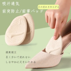 FamGift Toe Insoles, 4 Pieces, Blister Prevention, Loose, Forefoot Slip Prevention, Elastic Adjustment, Shock Absorption, Pressure Dispersion, Anti-Slip, Gel Cushioning, High Heel Insoles (Nude Color)