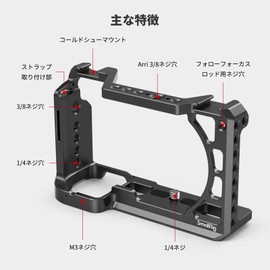 SMALLRIG A6300/A6400/A6500 Cage - CCS2310B