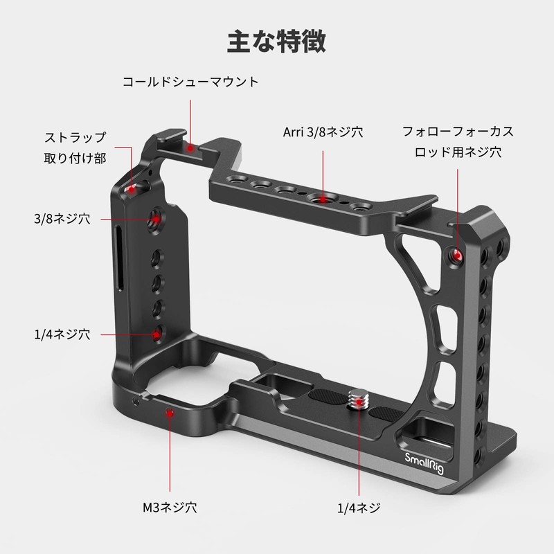 SMALLRIG A6300/A6400/A6500 Cage - CCS2310B