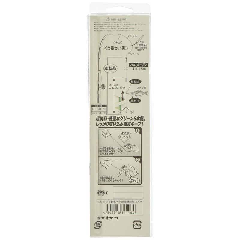 Gamakatsu Endorsement Squid Bee Type IK103 (2L). 45553-4-0-07