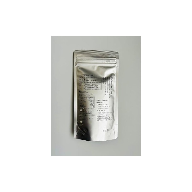 Bio Marche Biomarket Organic Green Tea Powdered 2.1 oz (60
