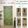 fullness multi-screen leaf 85x180cm
