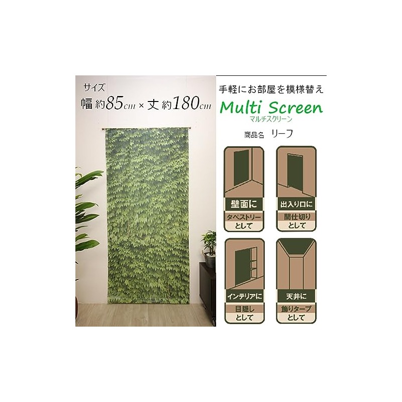 fullness multi-screen leaf 85x180cm