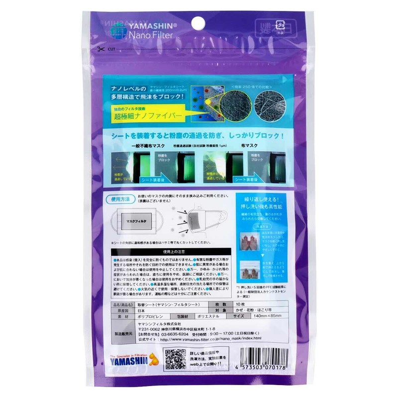 Yamashin Filter Sheets, Washable and Reusable Replacement Sheets, Regular Size,