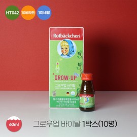 Rotbeksgen 로트벡쉔 키성장 그로우업바이탈 1박스(60ml10병) Rotbexin Key Growth Grow Up Vital 1 Box (60ml 10 Bottles)