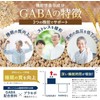 和漢の森 ルテイン＆ギャバの恵み 60粒 (2)
