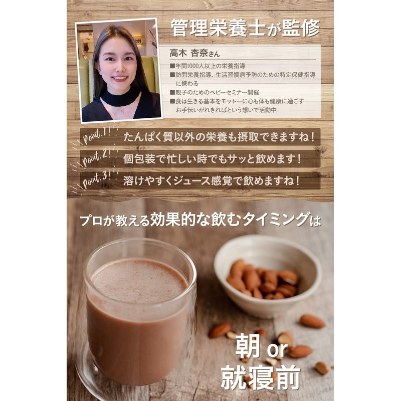 NOMITAIN 管理栄養士が監修 ダイエット プロテイン おきかえ 5種類 15食入り