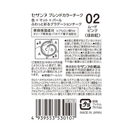 Cezanne Blended Color Cheek 02 Mood Pink 4.5g Gradient Cheek Coordinating Impression