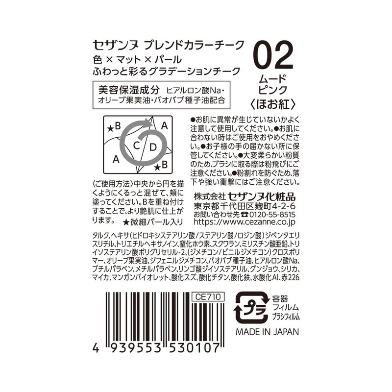 Cezanne Blended Color Cheek 02 Mood Pink 4.5g Gradient Cheek