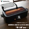Yamazen ESR-Q100 Yakitori Yakitori Grill, Smoke-Reducing, Electric Shichiron, Tabletop, Yakitori,
