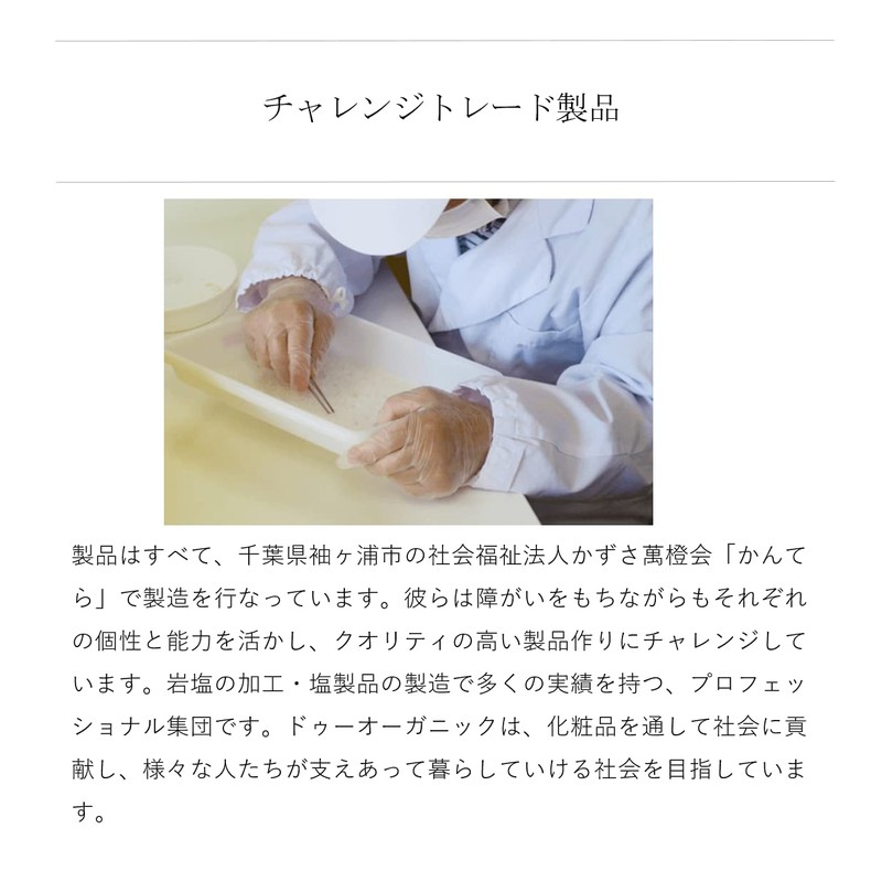 Do Organic Aroma Salt Forest Bath Salt