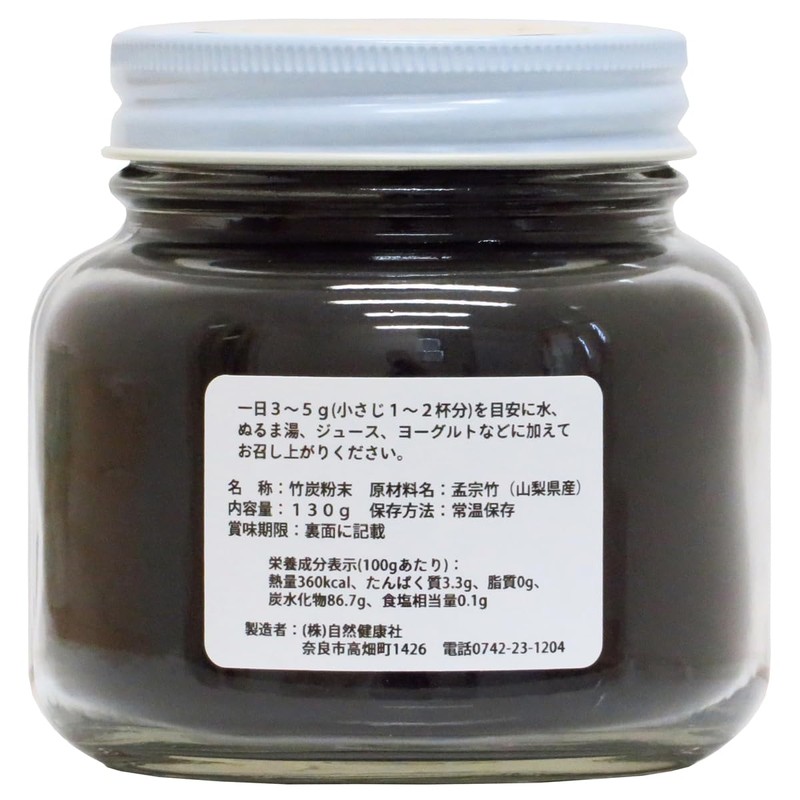 Shizen Health Corporation Bamboo Charcoal Powder, 4.6 oz (130 g)