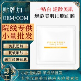 [Overseas] Overnight Mask Active Cell Facial Mask Anti-Wrinkle Firming Repair Sensitive Hydration and Fading Lines Free Size/Anti-Age Skin Cell Mask 30ml 10ea