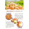 Onion Skin Tea Supplement, 300 Tablets x 3 Bags Set,