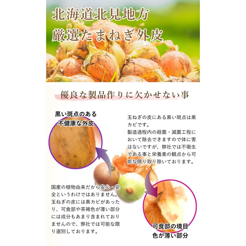 Onion Skin Tea Supplement, 300 Tablets x 3 Bags Set,