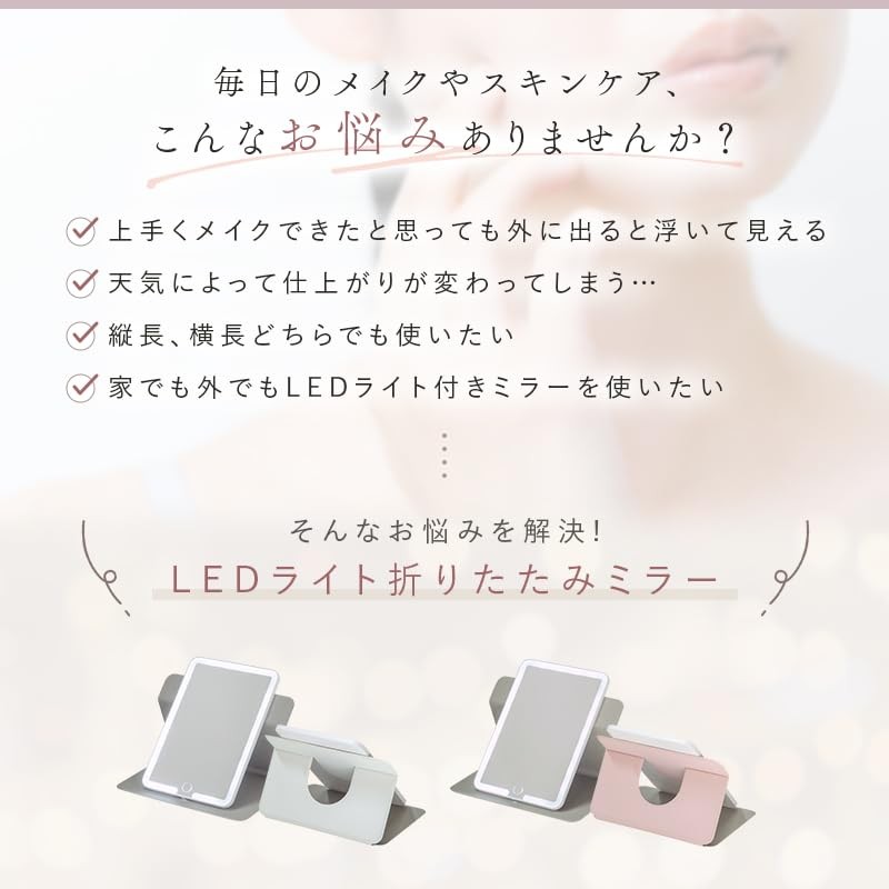 卓上ミラー LED ライト付き 女優ミラー スタンドミラー 鏡 メイク 置き鏡 化粧鏡 折りたたみ