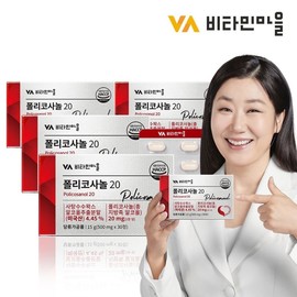 Vitamin Village Polycosanol 4 Box total 120 tablets / 비타민마을 폴리코사놀 4박스 총120정