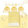 [&meu] DAILY MOISTURE REPAIR MASK Pore Sebum Care Pack of