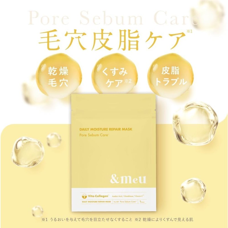 [&meu] DAILY MOISTURE REPAIR MASK Pore Sebum Care Pack of