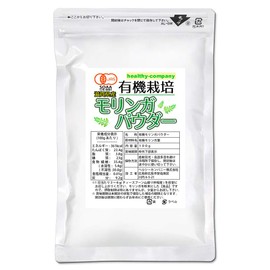ヘルシーカンパニー オーガニック 国産 モリンガパウダー100ｇ モリンガ粉末 モリンガ青汁 こだわり製法 有機