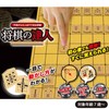 i001 Shogi Board Full Set with Learning Chess Board and