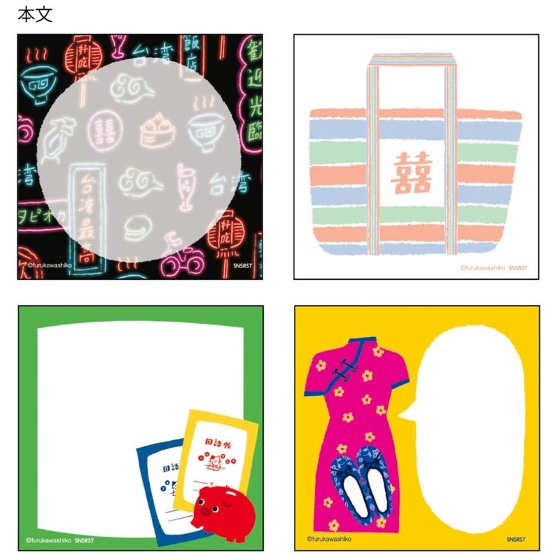 Sunstar Stationery Taiwan TRIP Memo Square Taiwan Trip Souvenir S2838346