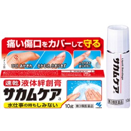 【第3類医薬品】サカムケアa 10g