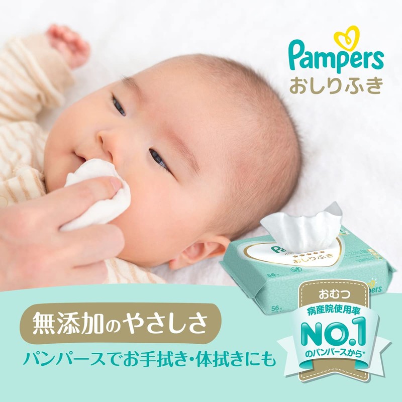 おしりふき パンパース 肌へのいちばん (56枚入×2個)
