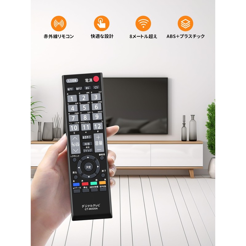 AVTVA CT-90320A Universal Remote Control for Toshiba REGUZA TV Compatible