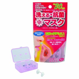 Yutaka Make MSN-S Mask Shell, Nose Insert, Small, Pack of 3