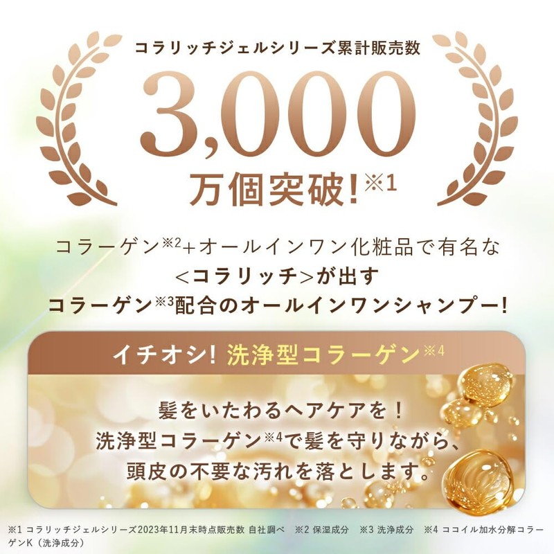 【公式】 キューサイ コラリッチ トリートメントシャンプー 1本（ノンシリコン シャンプー オールインワンシャンプー 頭皮ケア ダメージケア スカルプケア