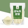 Oh Herb 녹두 분말 가루 1kg Mung Bean Powder 1kg