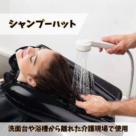 MaT Store Shampoo Hat, For Adults, Nursing, Hair Wash, Shampoo, Sleeping, Nursing Supplies, Convenient Goods