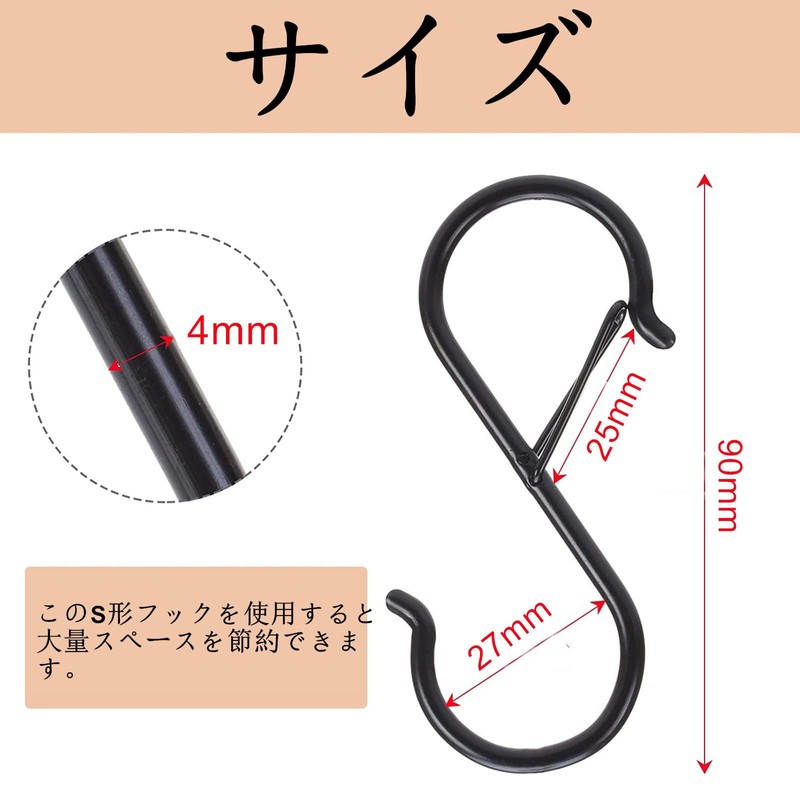 S Shaped Hooks, S Hooks, Fall Prevention, Black, Set of