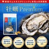 【クリニック監修】 牡蠣Premium 亜鉛サプリ 牡蠣サプリ 亜鉛20mg 高配合 サプリメント 国産 広島産 瀬戸内産牡蠣使用