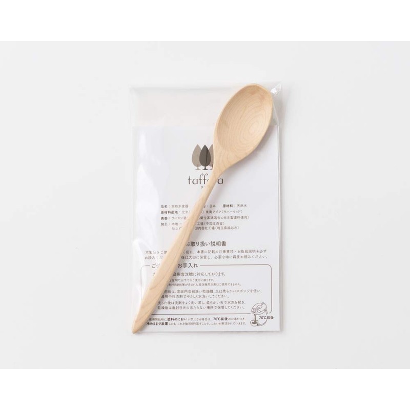 taffeta 20cm spoon hard maple TF-212M