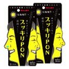 Easy Smile [Set of 2] Refreshing PON Nose Hair Removal,