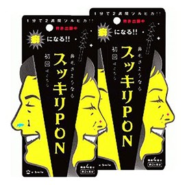 Easy Smile [Set of 2] Refreshing PON Nose Hair Removal, 6 Uses