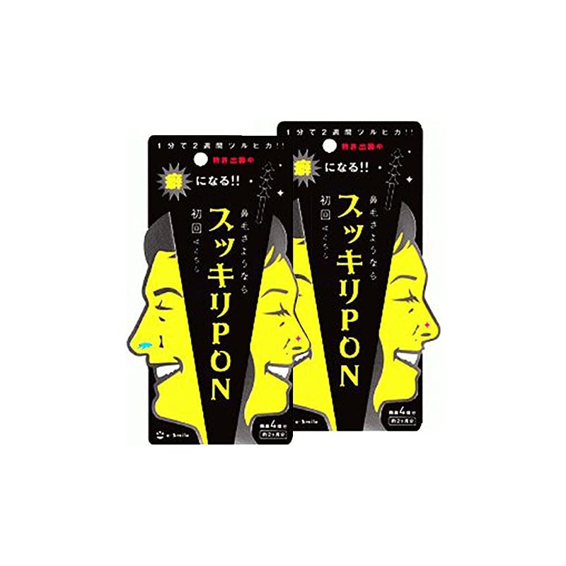 Easy Smile [Set of 2] Refreshing PON Nose Hair Removal,