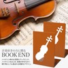 YOSHIKAWA Tatsu Bookend, Violin Pattern, Tea, Bookstand, Musical Instruments, Music,