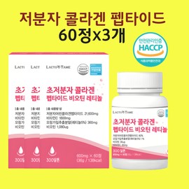 Hyun Heart Mall Low-molecular-weight collagen gph peptide young powder powder pill tablet efficacy approved by the Food and Drug Administration Haeseop 90 tablets x 2 / 저분자 콜라겐 gph 펩타이드 어린 가루 분말 알약 정 효능 식약청 인정 해썹 90정x2개