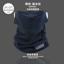 Men's Cool Spring Summer Golf Mask A28 Ice Silk Sun Protection Face Cover for Full Protection Mocha Without Ear Loops [Marked] 40ea