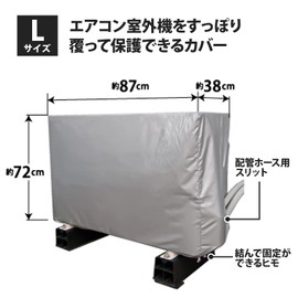 Wise SC-120 Protective Cover for Air Conditioner Outdoor Units, Large Size, Silver (when in use) 34.3 x 15.0 x 28.3 inches (87 x 38 x 72 cm)